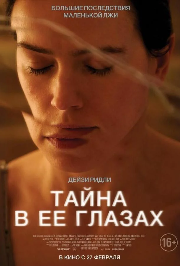 Смотреть Фильм Тайна в её глазах(2024) бесплатно