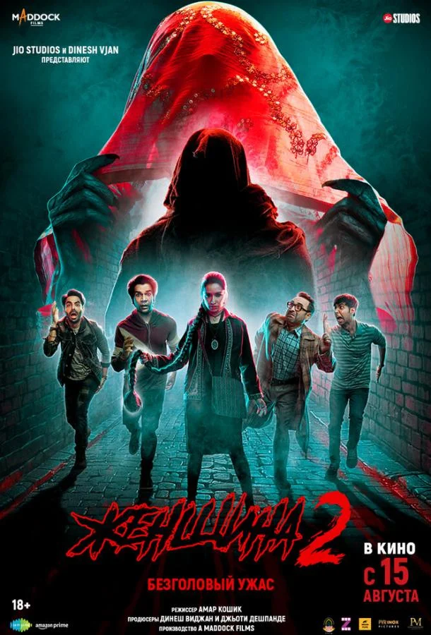 Смотреть Фильм Женщина 2(2024) бесплатно
