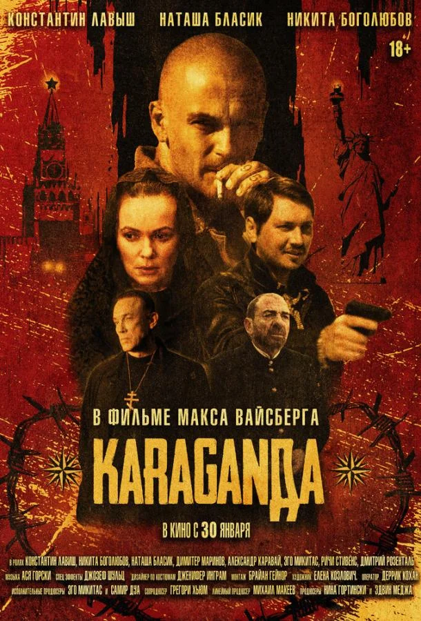 Смотреть Фильм Караганда(2024) бесплатно